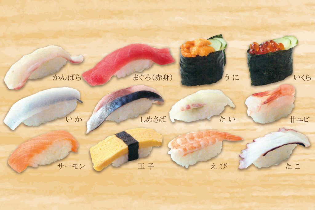 10貫選べるにぎり寿司